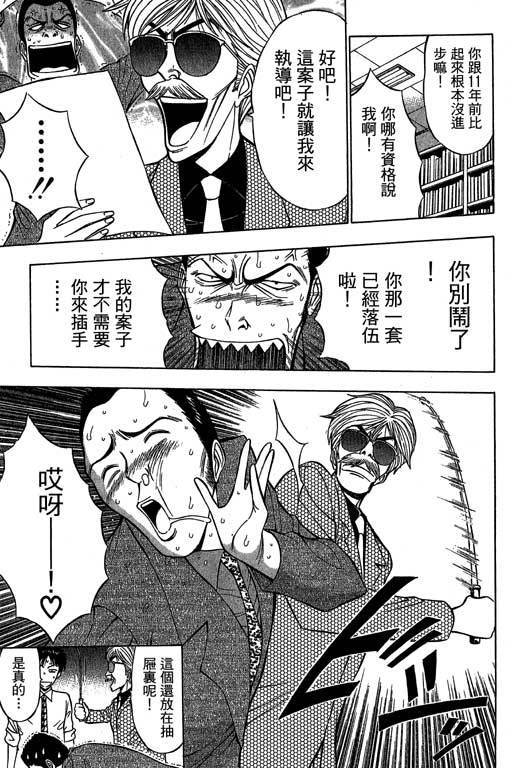 JET上司01