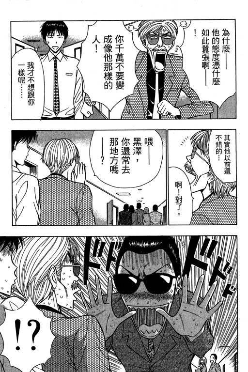JET上司01