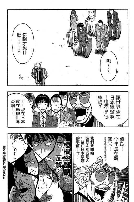 JET上司01