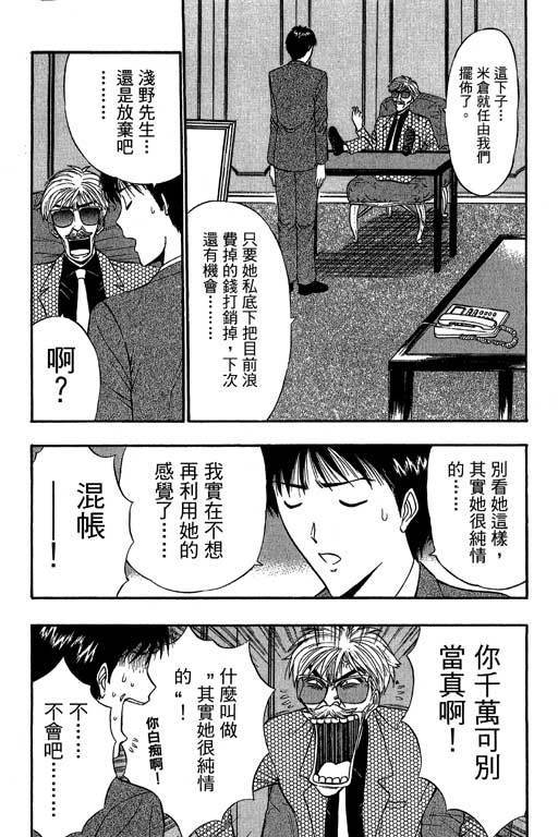 JET上司01