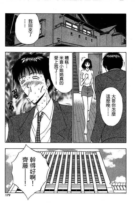 JET上司01