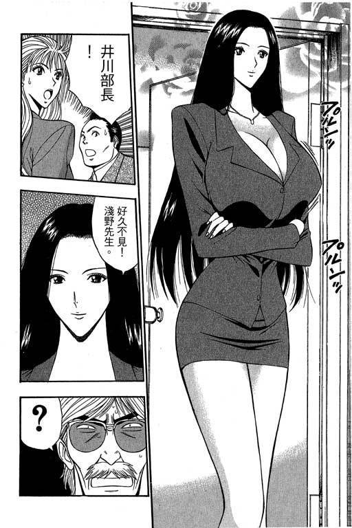 JET上司01