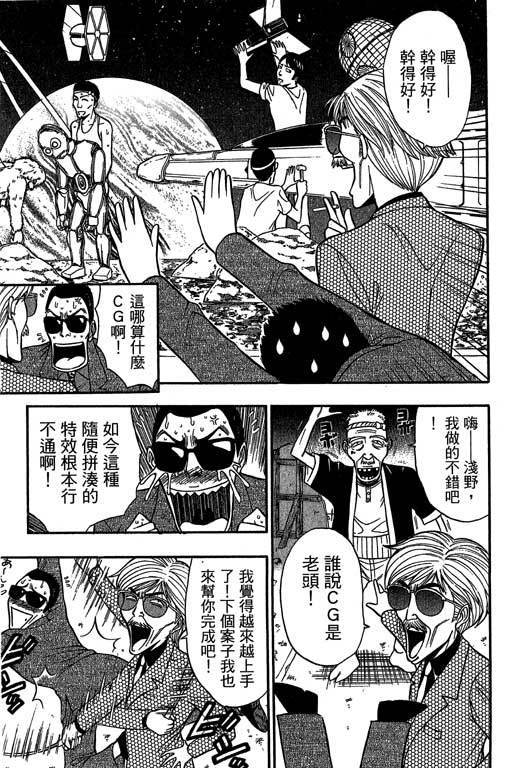 JET上司01