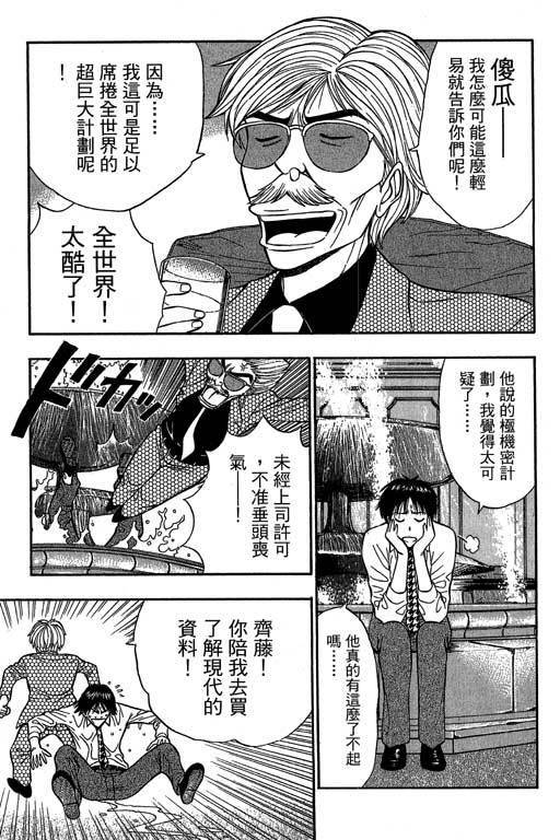 JET上司01
