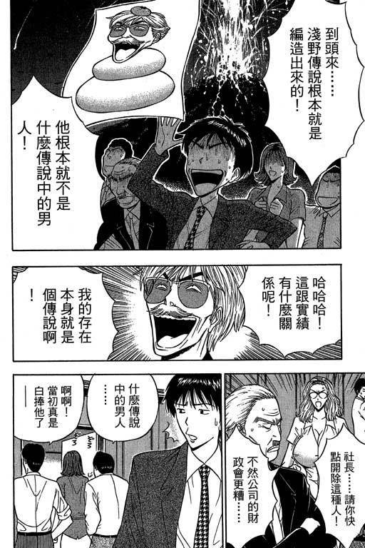 JET上司01