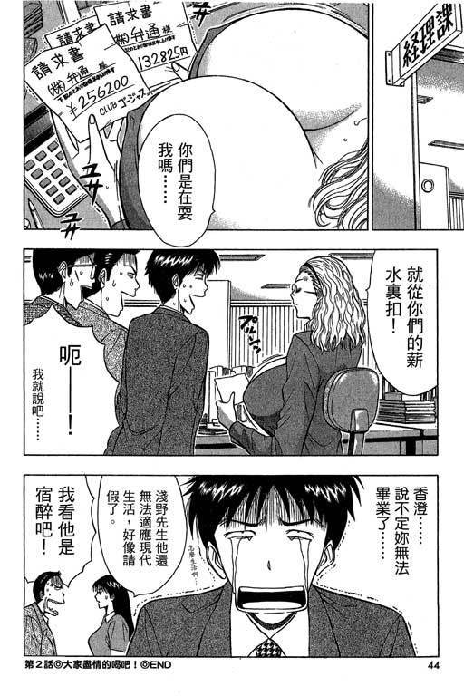 JET上司01