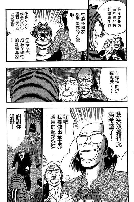 JET上司01
