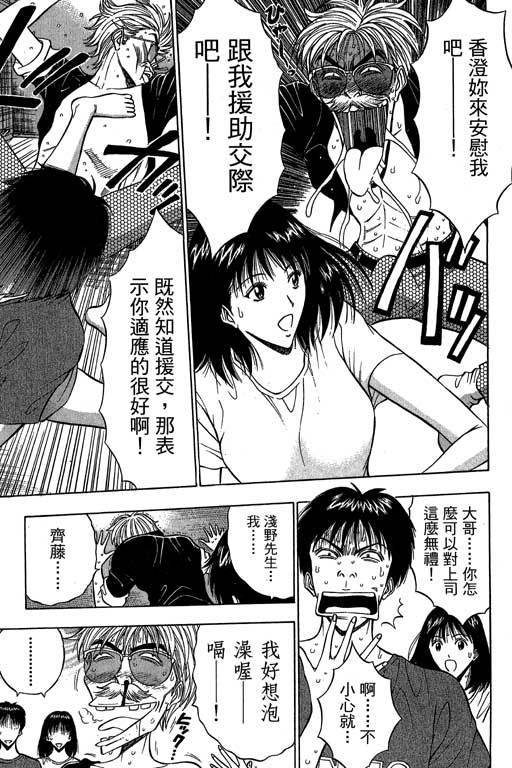 JET上司01