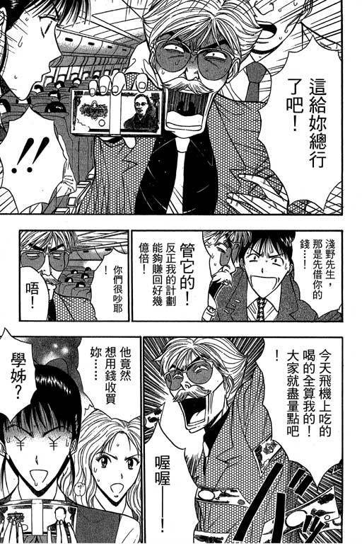JET上司01