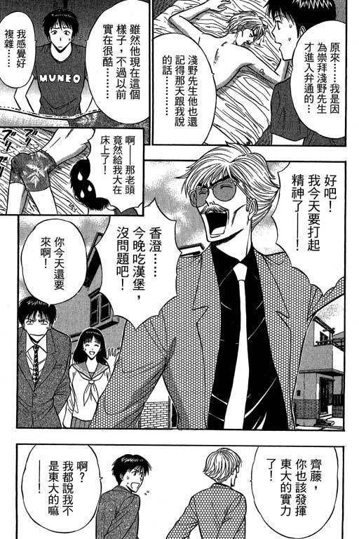 JET上司01