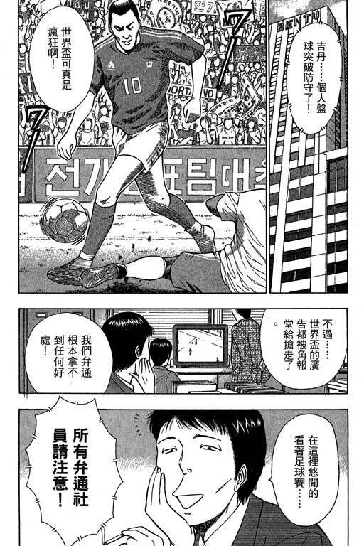 JET上司01