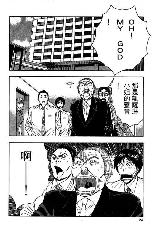 JET上司01