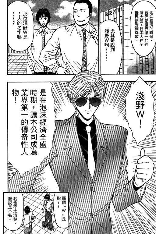 JET上司01