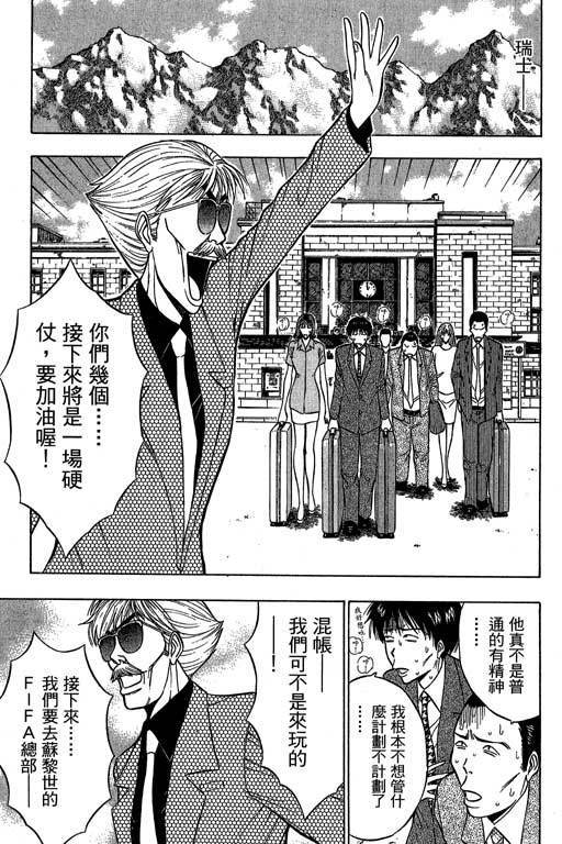 JET上司01