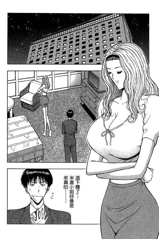 JET上司01