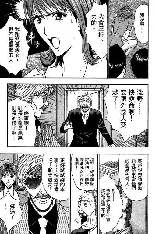 JET上司01