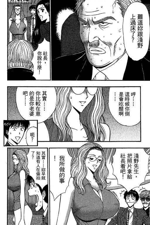 JET上司01