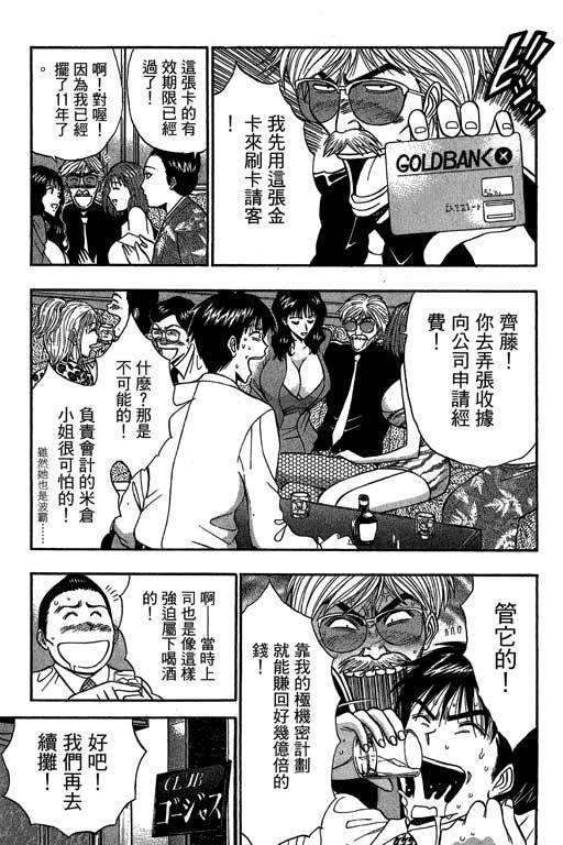 JET上司01