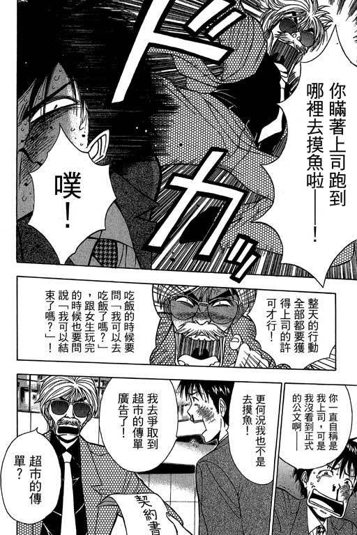 JET上司01