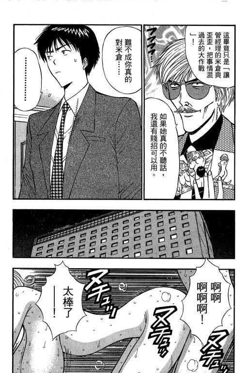 JET上司01