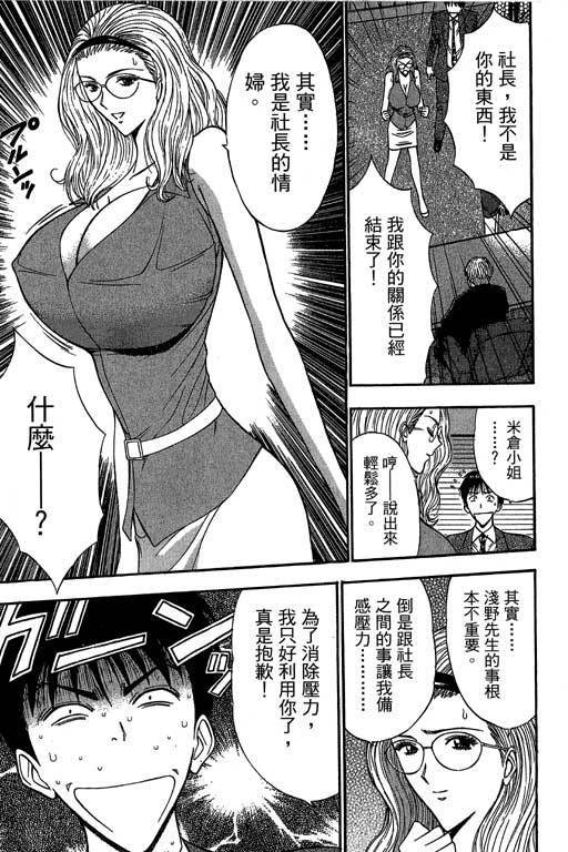 JET上司01