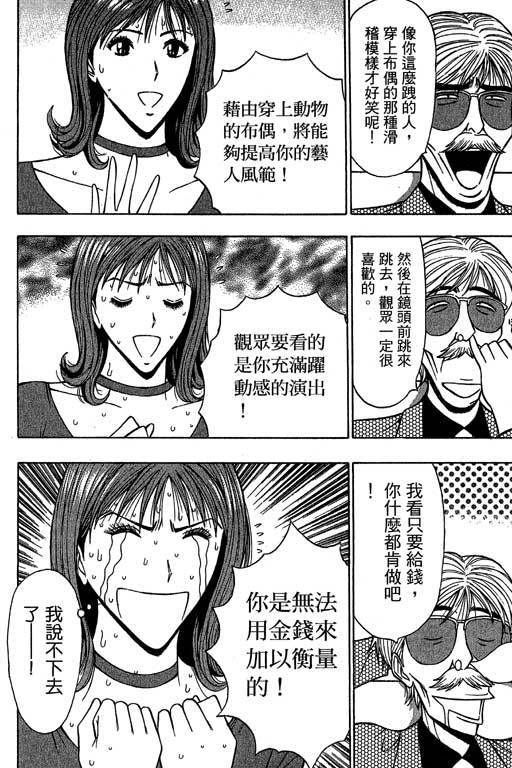 JET上司01