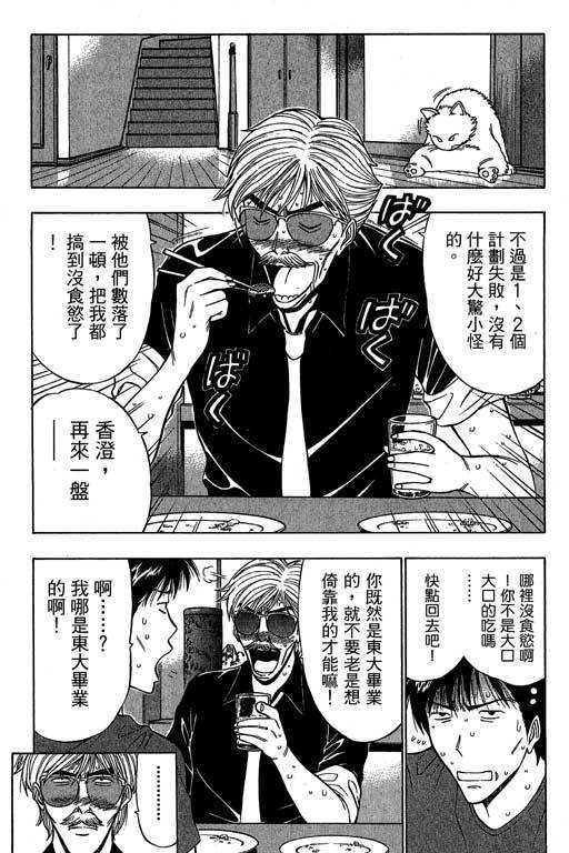 JET上司01