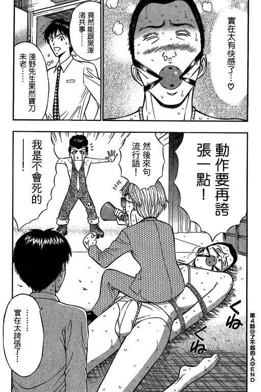 JET上司01