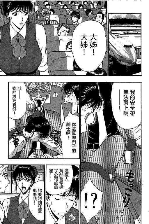 JET上司01