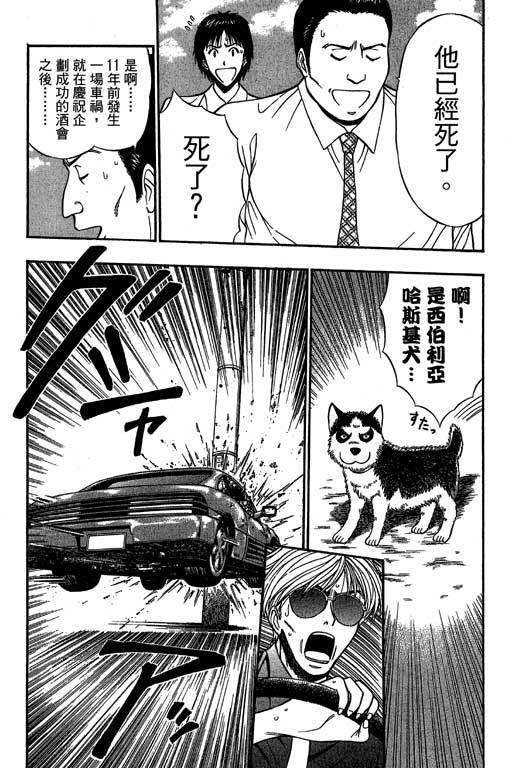 JET上司01