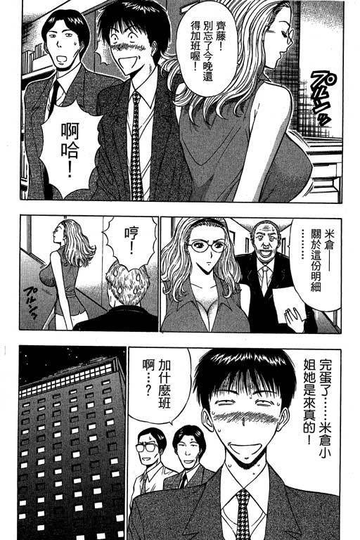 JET上司01