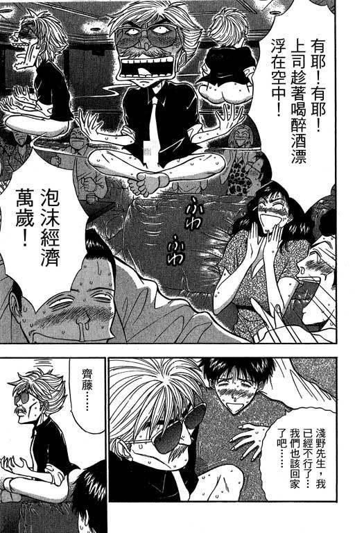 JET上司01