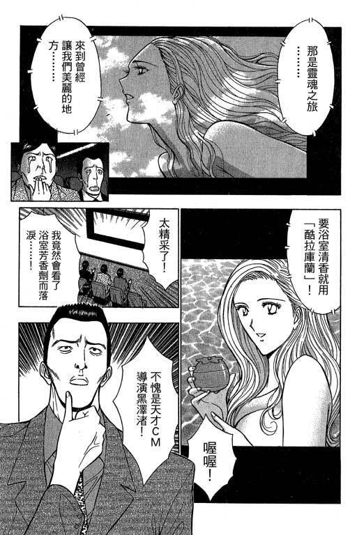 JET上司01