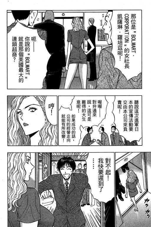 JET上司01