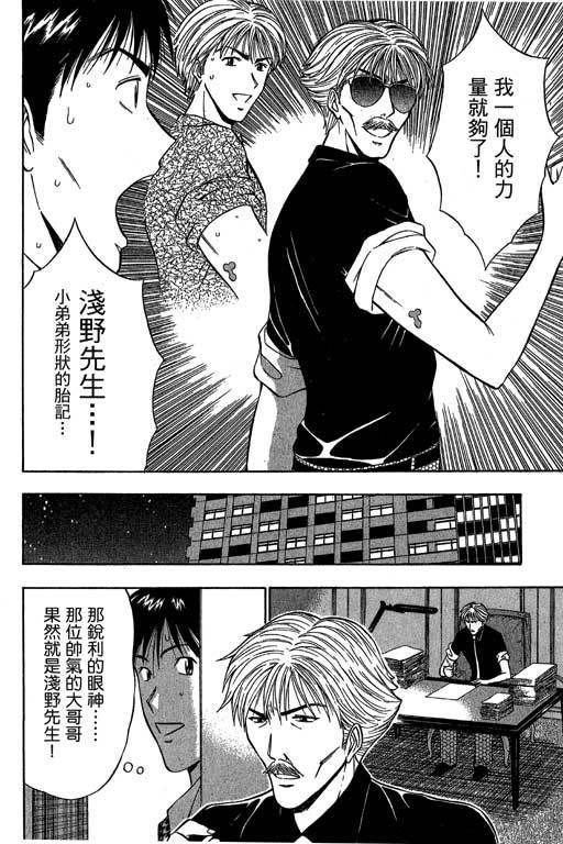JET上司01