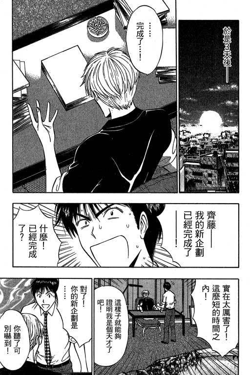 JET上司01