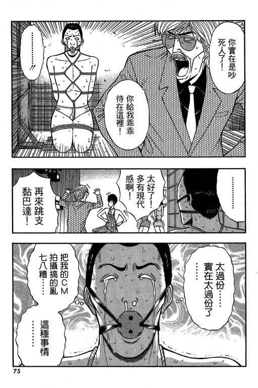 JET上司01