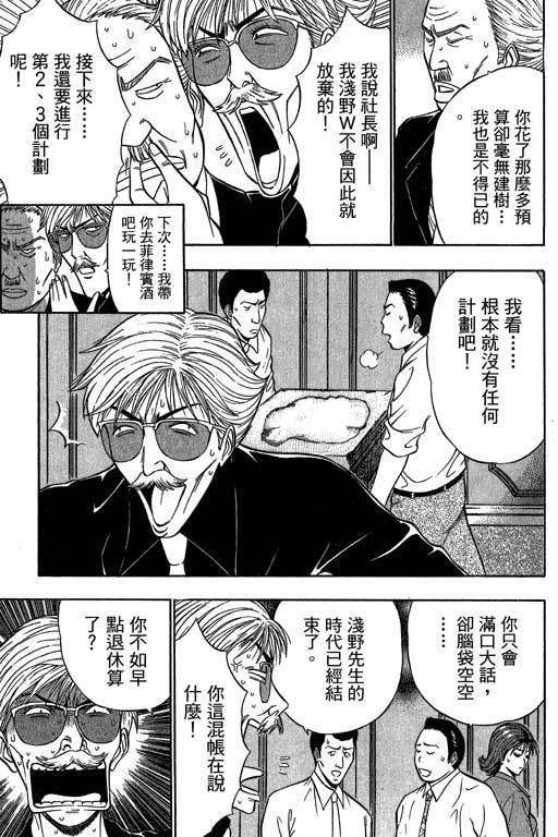 JET上司01