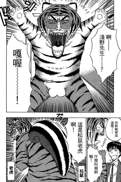 JET上司01