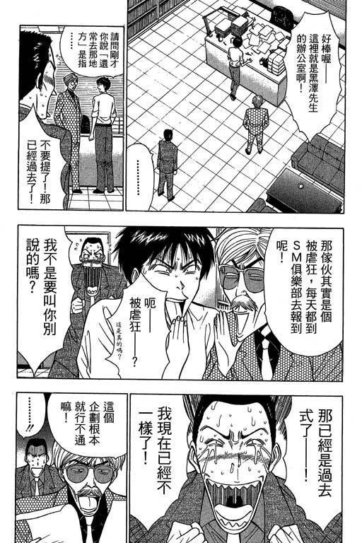 JET上司01