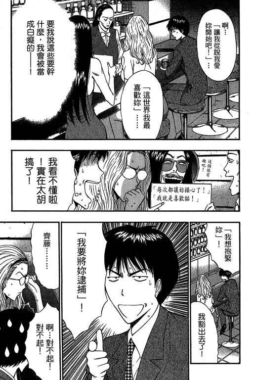 JET上司01