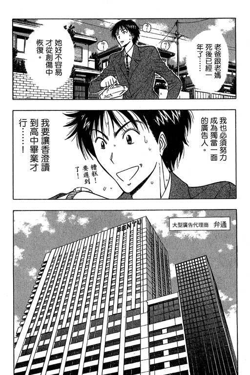 JET上司01