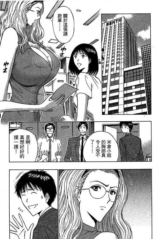 JET上司01