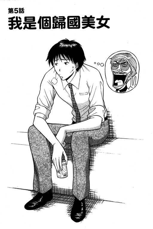 JET上司01