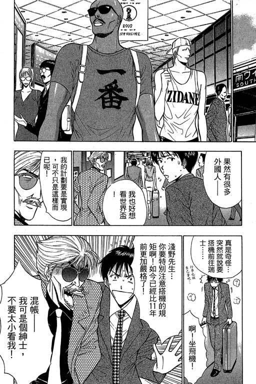 JET上司01