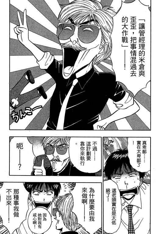 JET上司01