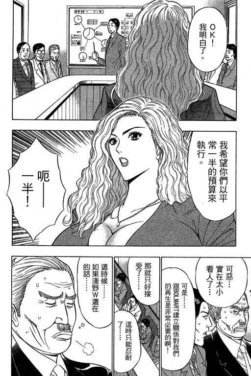 JET上司01