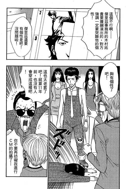 JET上司01
