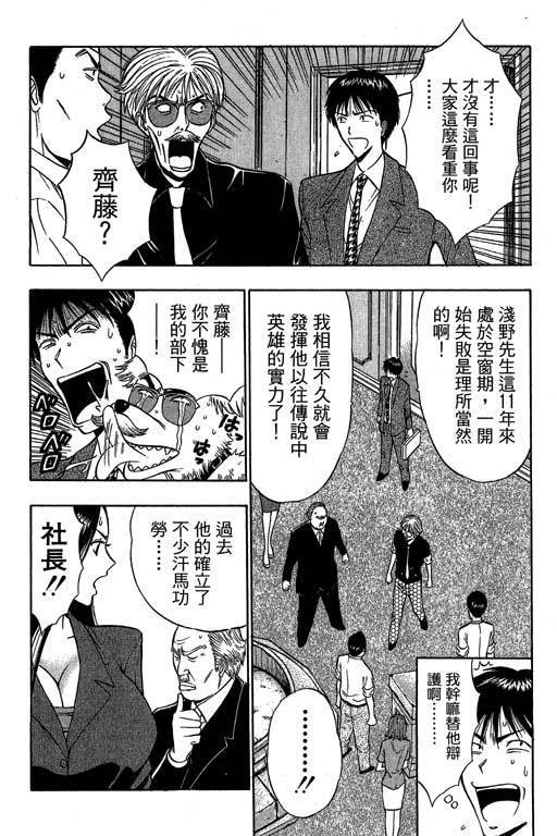 JET上司01