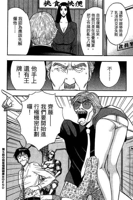 JET上司01